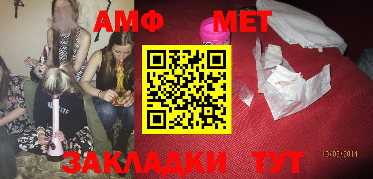 Amphetamine 97% Котлас
