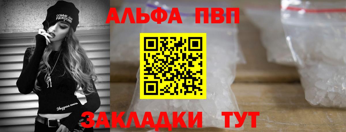 APVP крисы CK  Альфа ПВП кристаллы  Котлас  A-PVP  Вход с VPN  APVP Crystall 