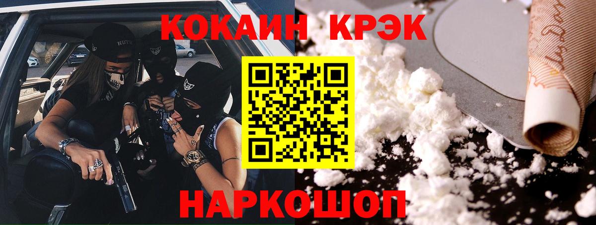 Кокаин 98% Котлас
