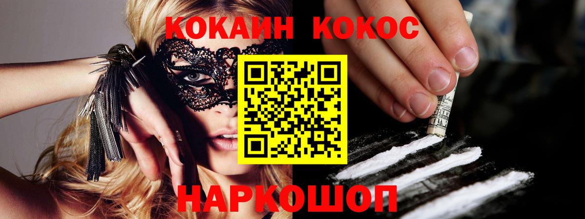 КОКАИН Эквадор  Вход с VPN  Котлас  Кокаин 98% 