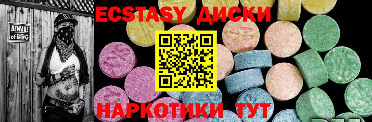 ЭКСТАЗИ Cube Котлас