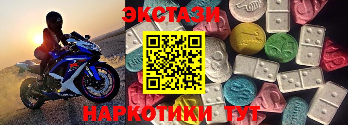 Ecstasy 99%  Вход с VPN  Котлас  Ecstasy круглые 