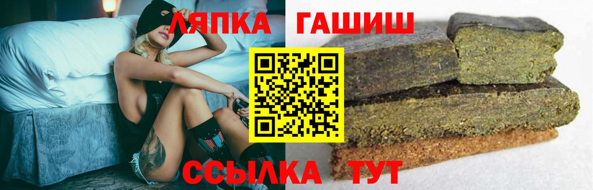 Котлас  ГАШ 40% ТГК  Вход с VPN  где продают наркотики  ГАШ hashish 