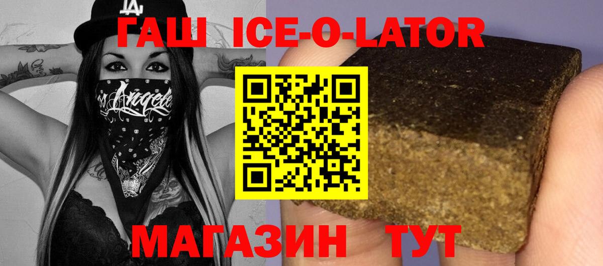 Гашиш хэш Котлас