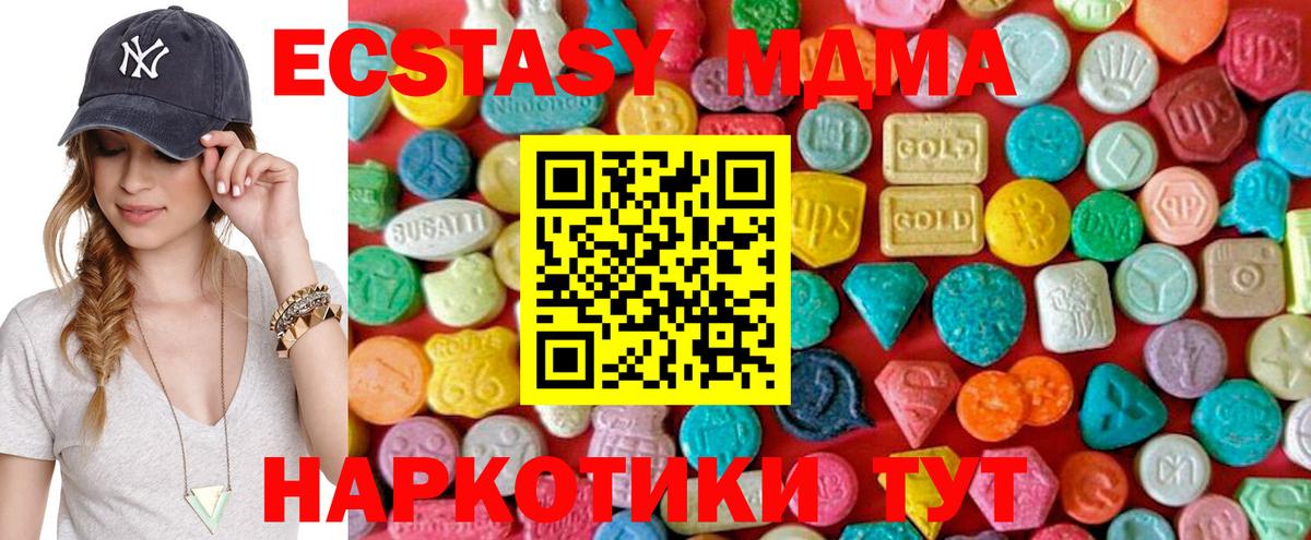 MDMA VHQ Котлас