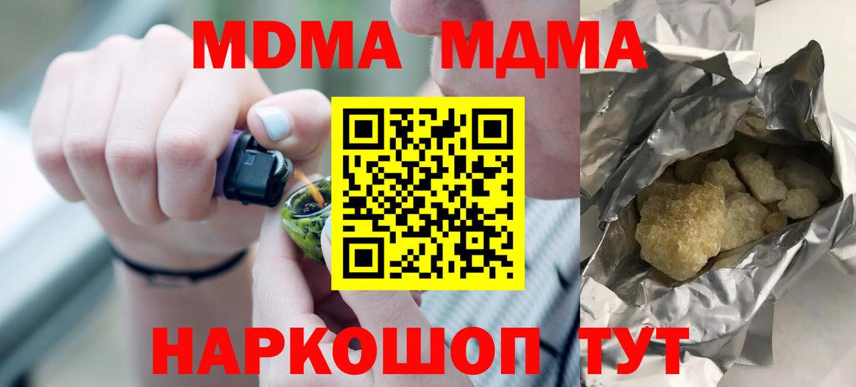 MDMA VHQ  MDMA молли  MDMA  Котлас  Вход с VPN 
