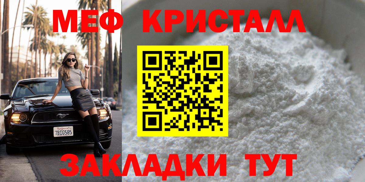 Мефедрон 4 MMC  МЯУ-МЯУ mephedrone  купить закладку  МЕФ  Вход с VPN  Котлас 