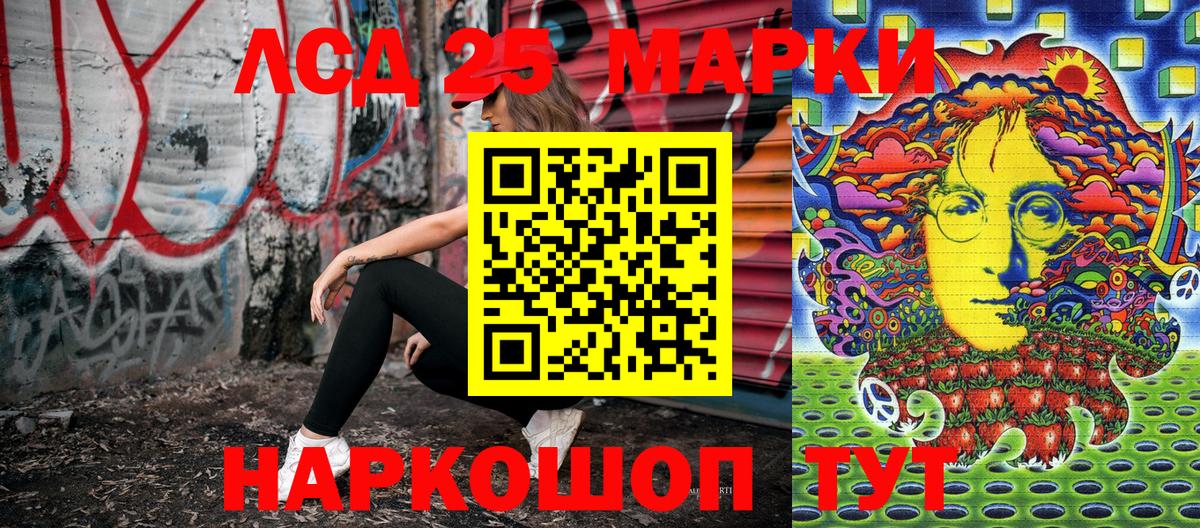 Марки NBOMe 1,8мг Котлас