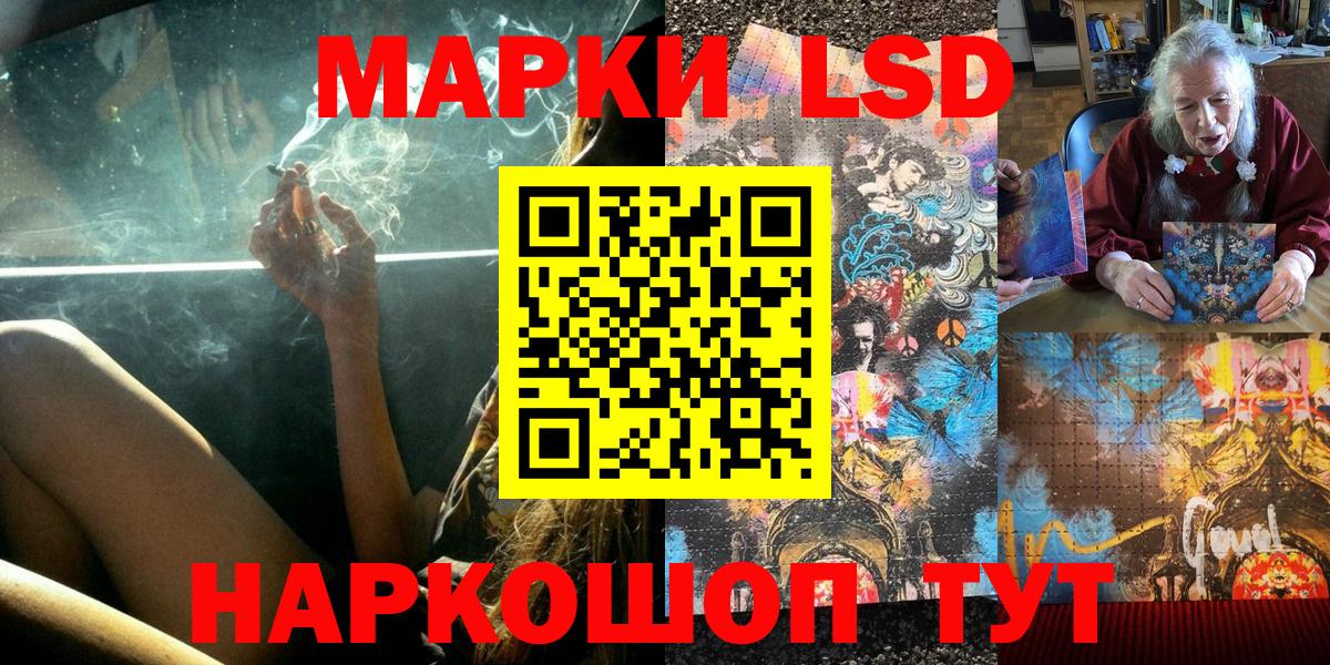 Марки N-bome  Вход с VPN  Наркотические марки 1,8мг  Котлас  Наркотические марки 1,8мг 