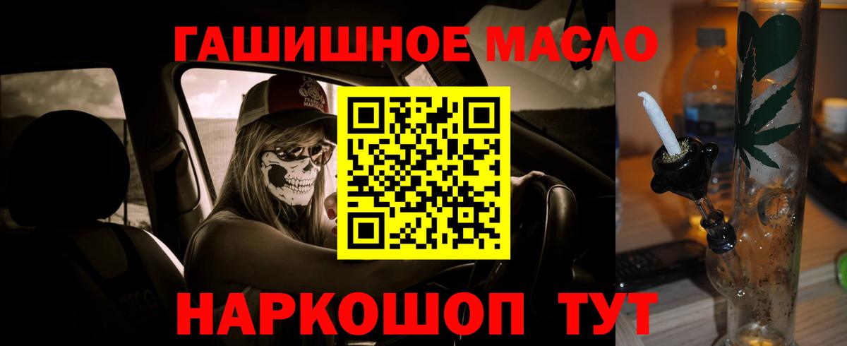 Дистиллят ТГК концентрат  ТГК вейп с тгк  Вход с VPN  Котлас 