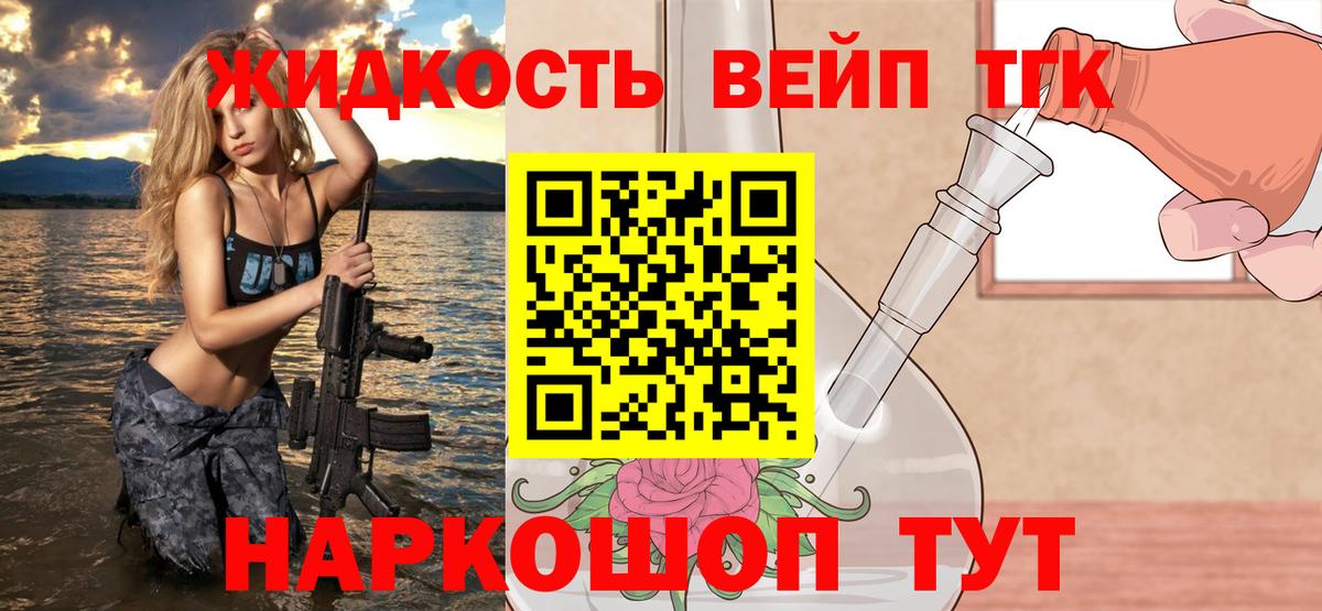 Дистиллят ТГК THC oil Котлас